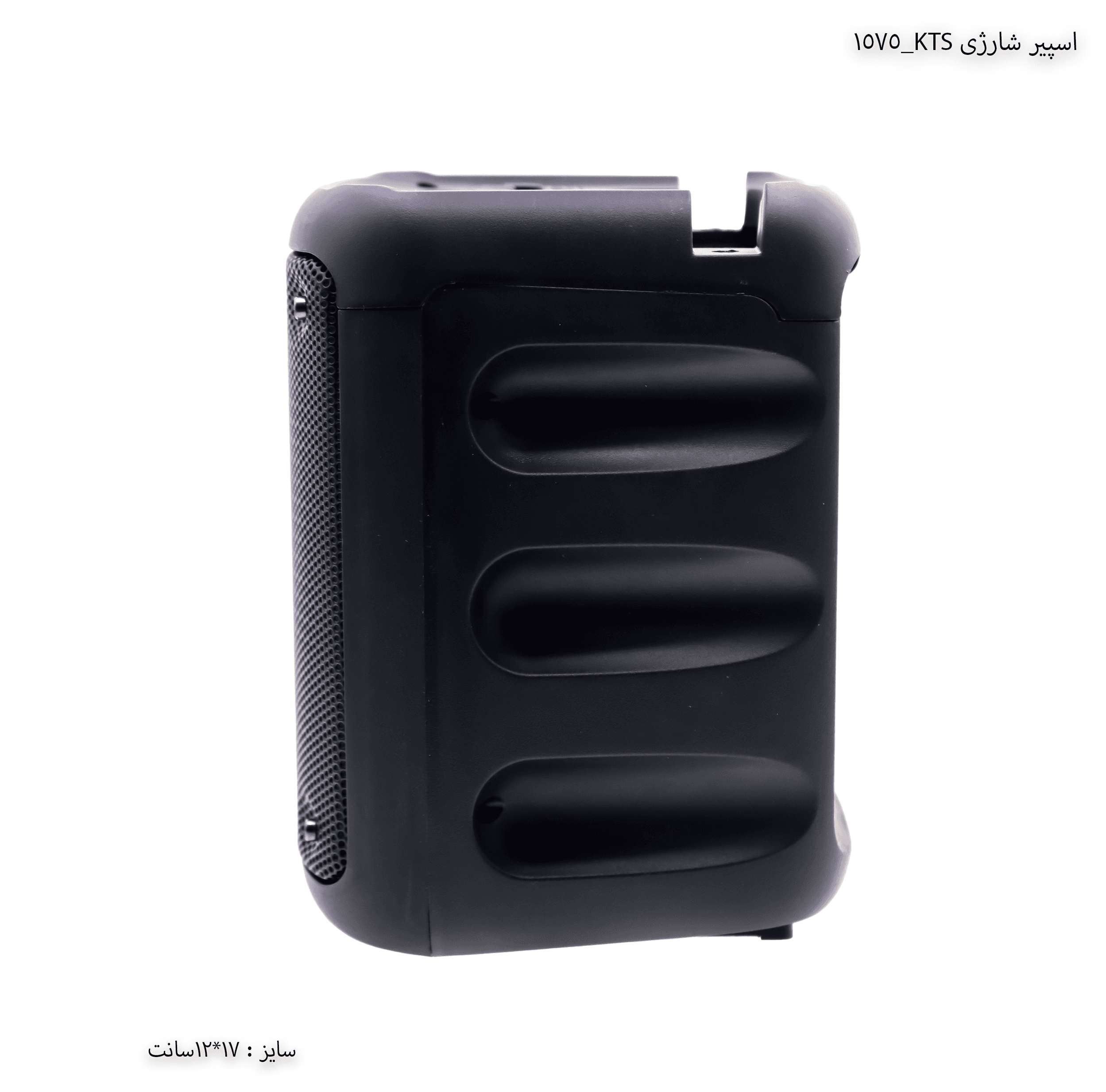 اسپیکر شارژی kts-1576 — تصویر ۴