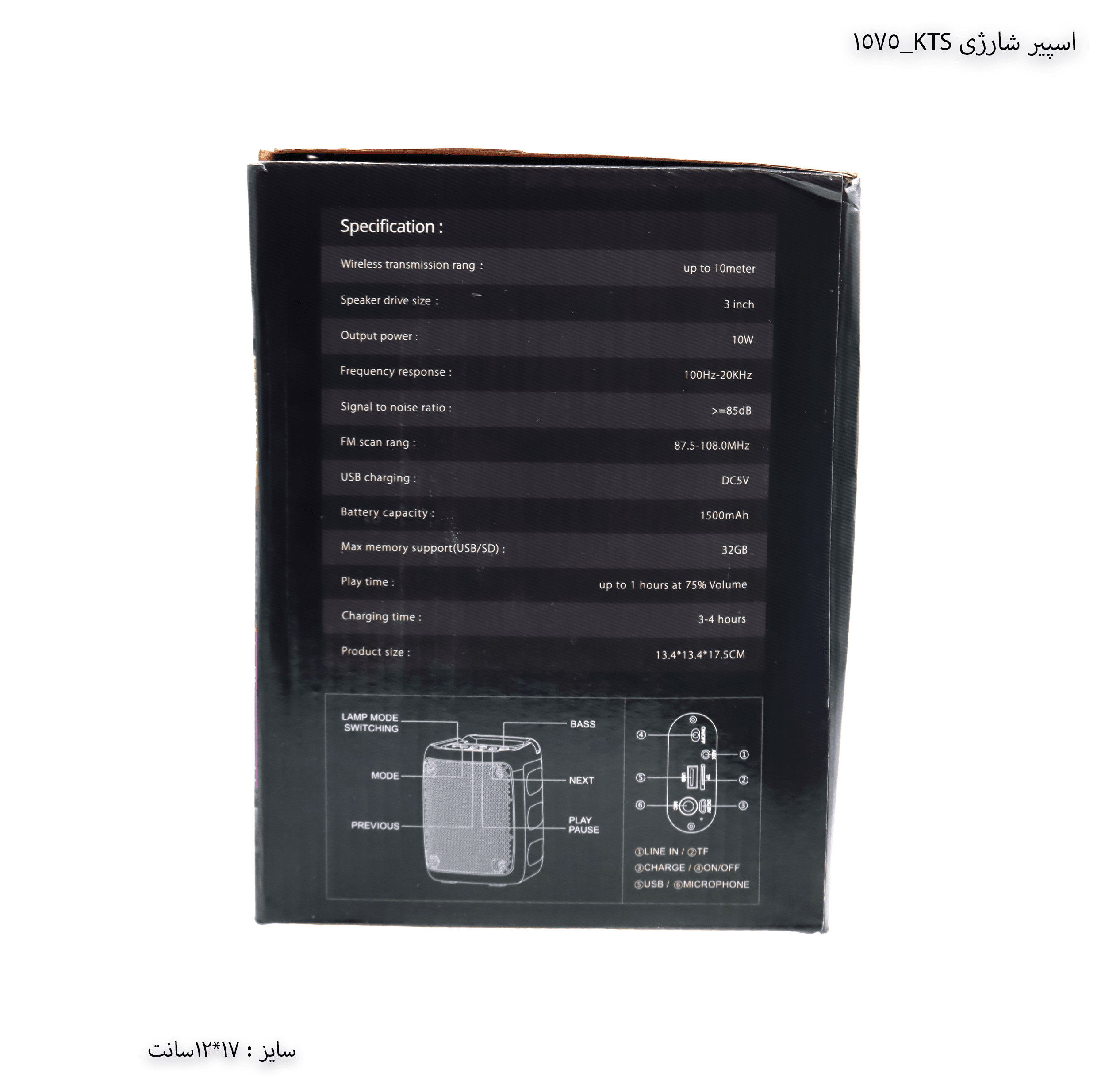 اسپیکر شارژی kts-1576 — تصویر ۲