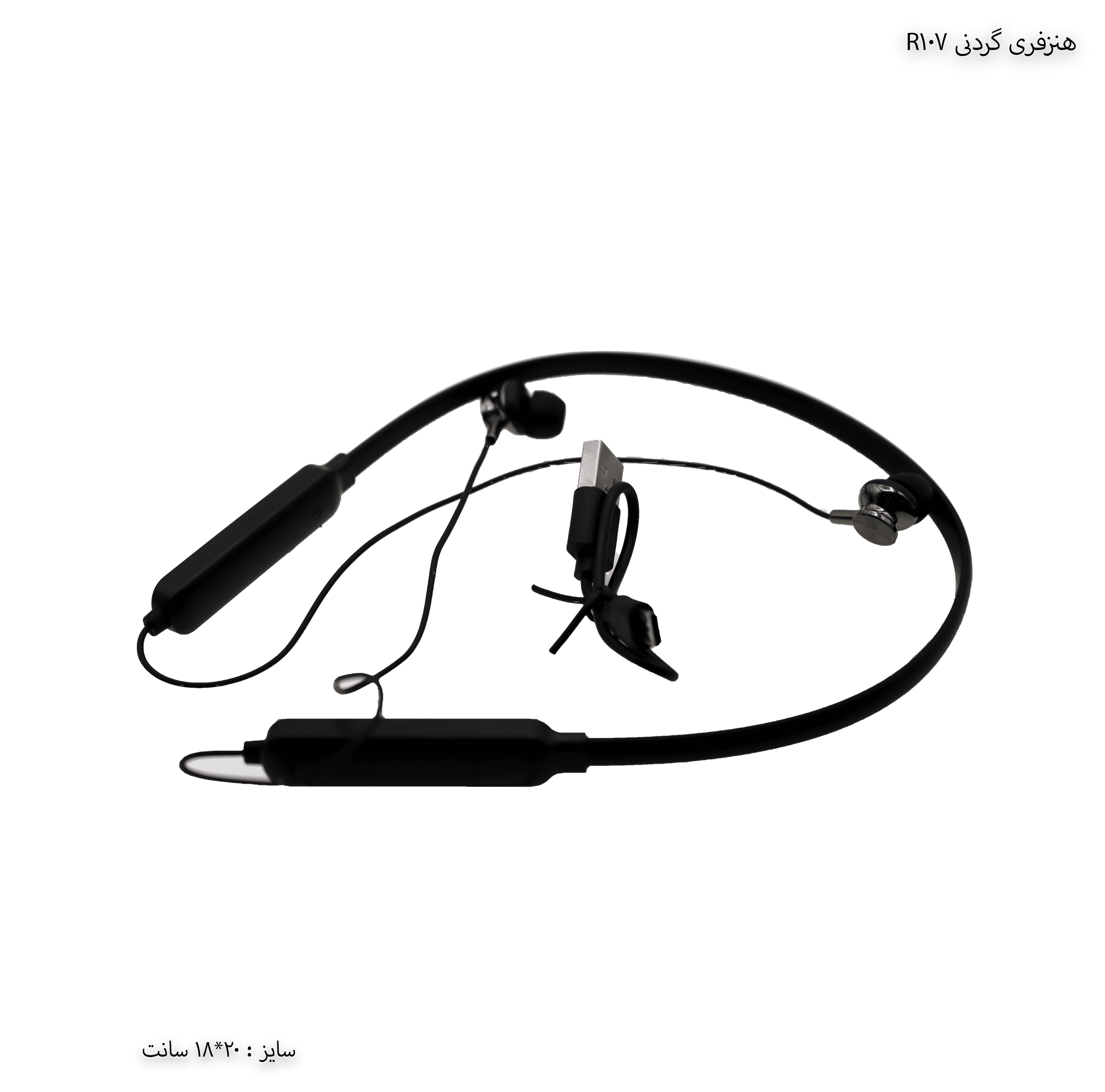 هندزفری گردنی R107 — تصویر ۶