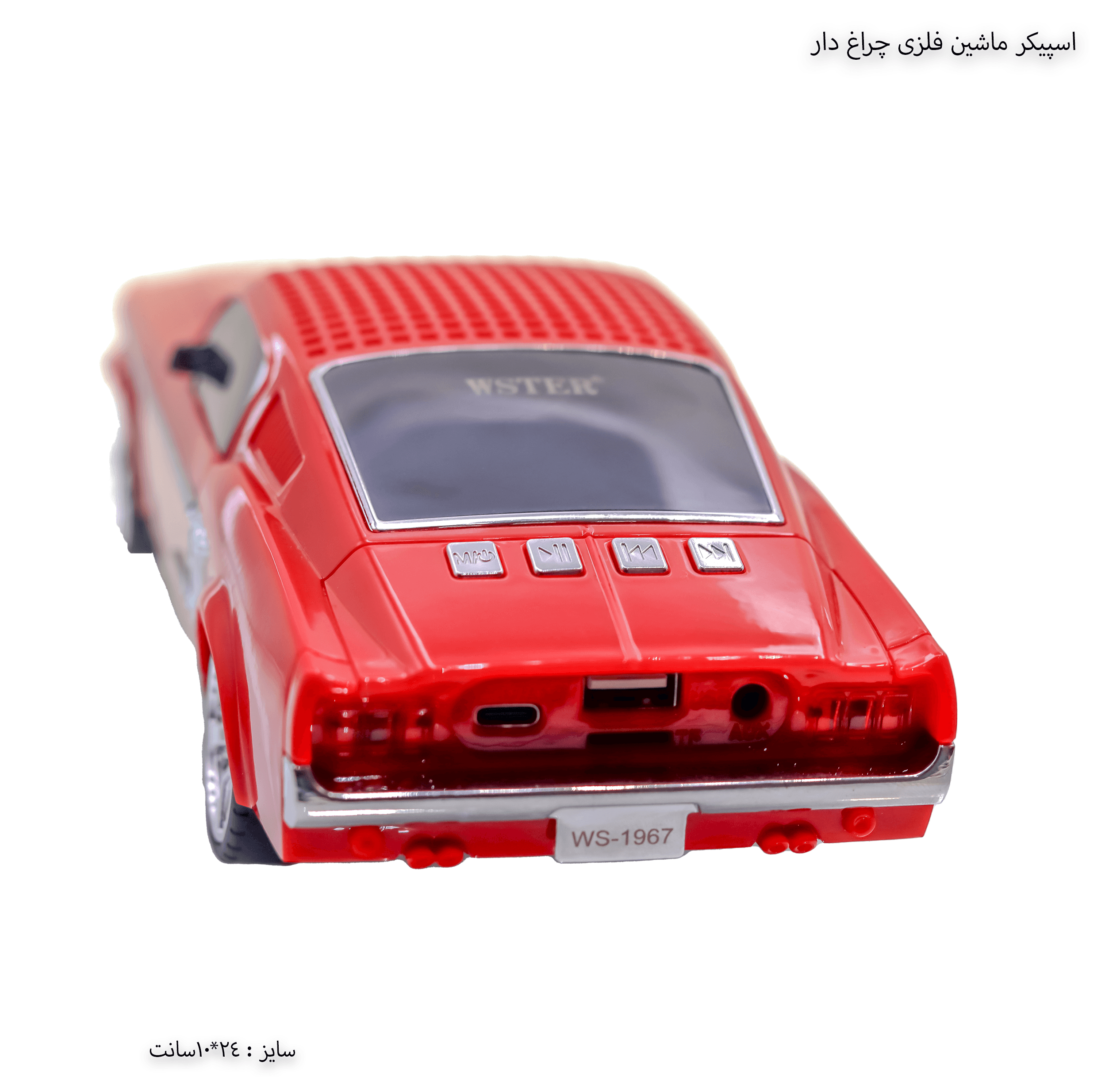 اسپیکرطرح ماشین چراغدار — تصویر ۶