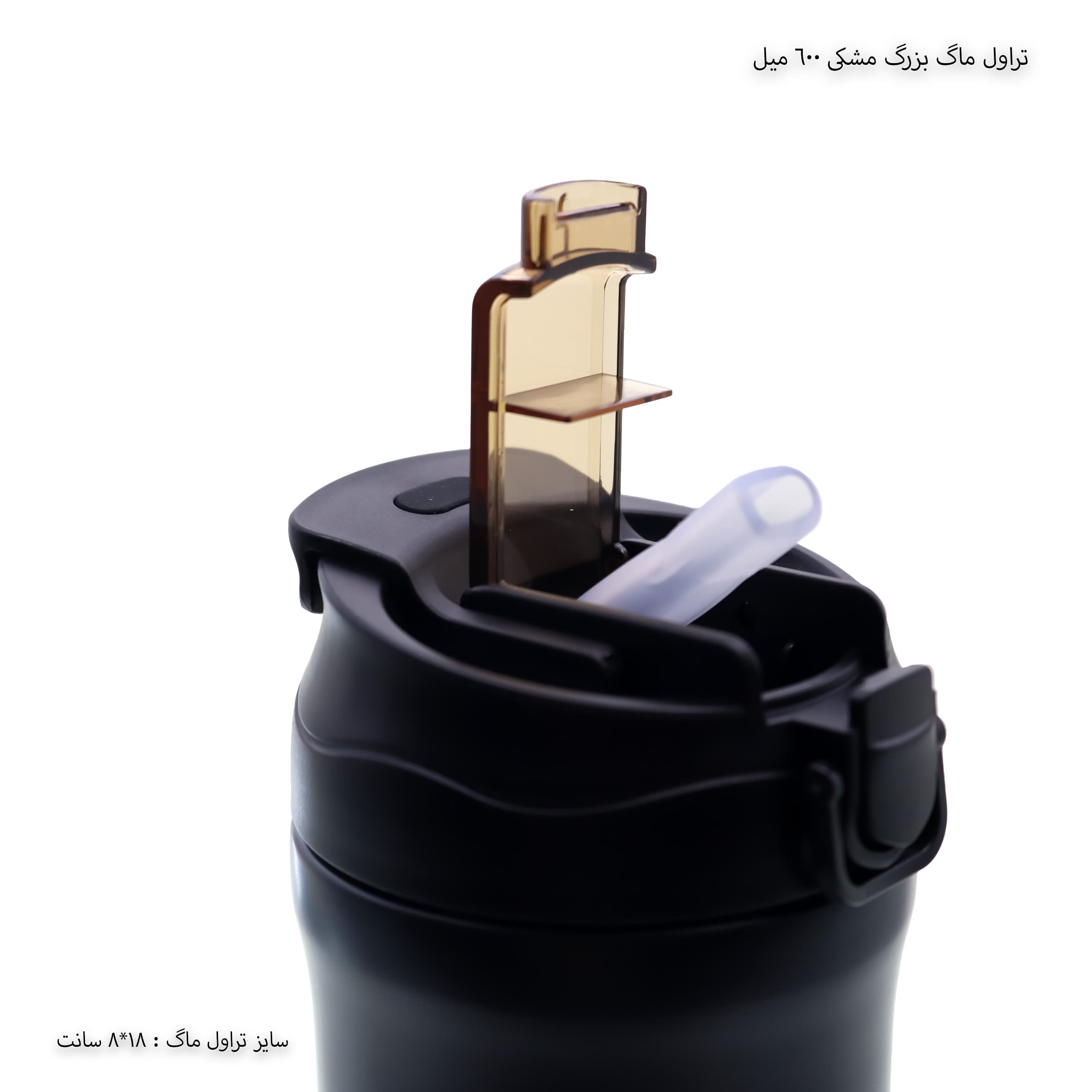 تراول ماگ دوکاره مشکی — تصویر ۵