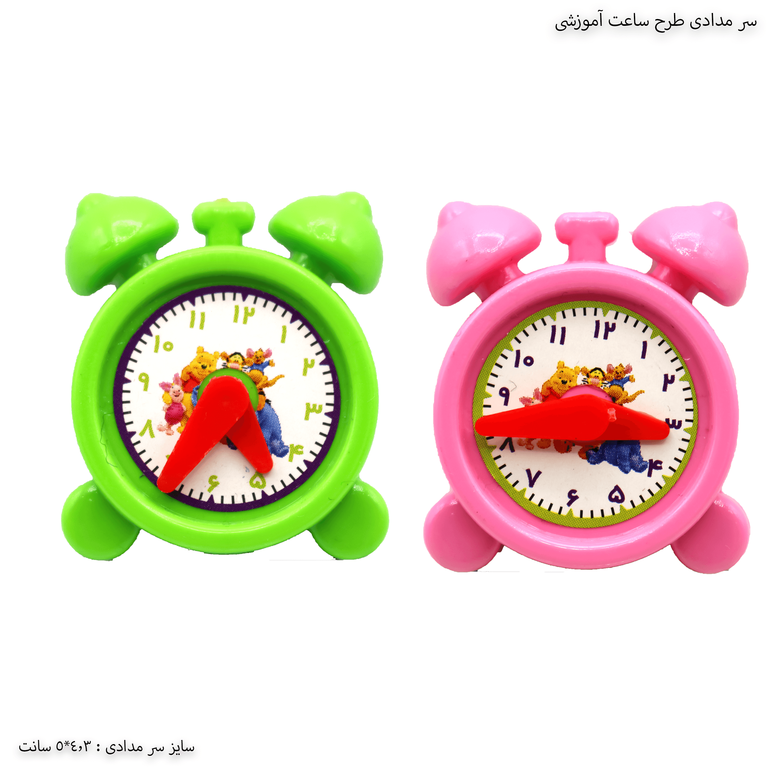 سرمدادی طرح ساعت آموزشی