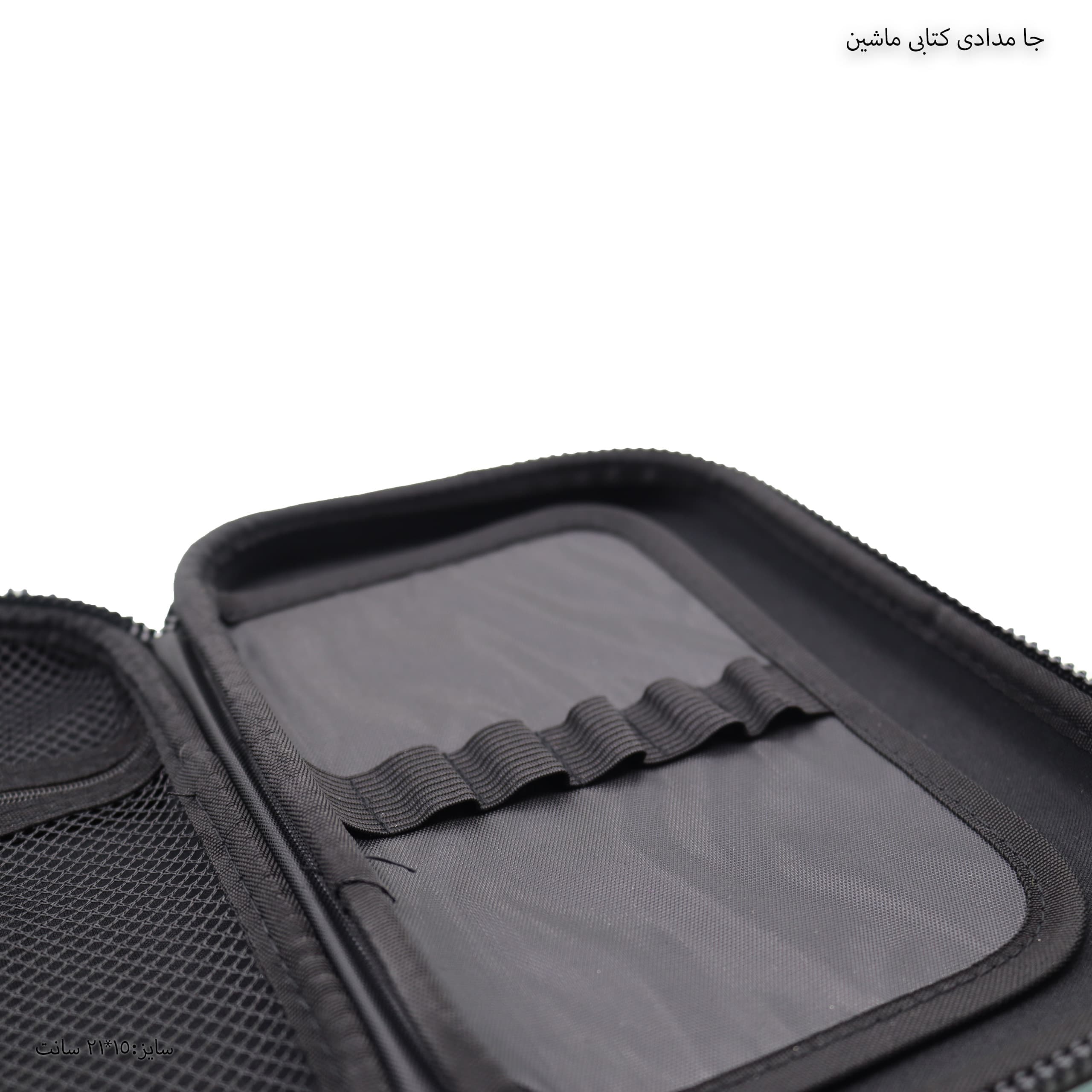 جامدادی کتابی ماشین — تصویر ۷