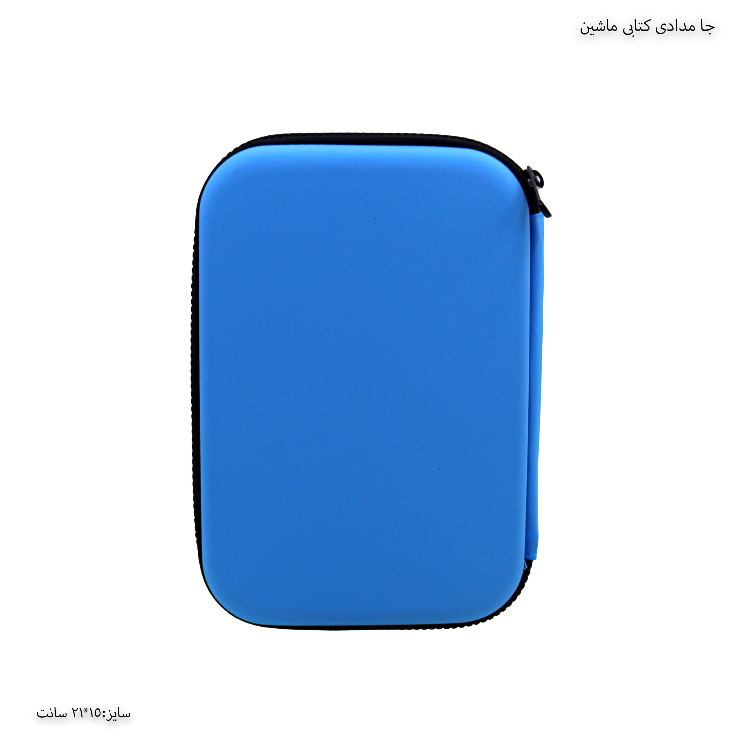 جامدادی کتابی ماشین — تصویر ۵