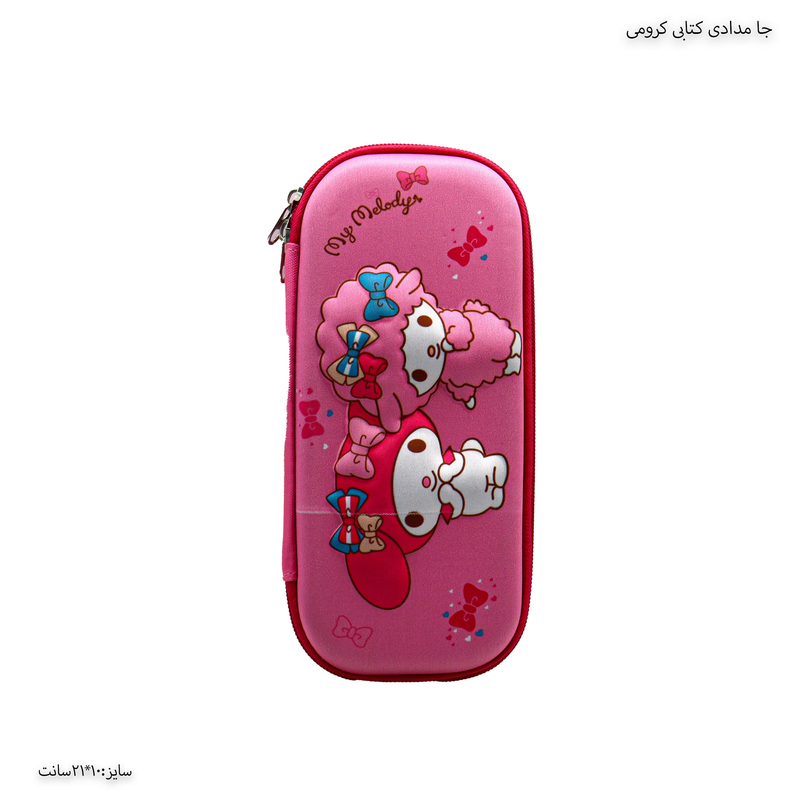 جامدادی کتابی کرومی