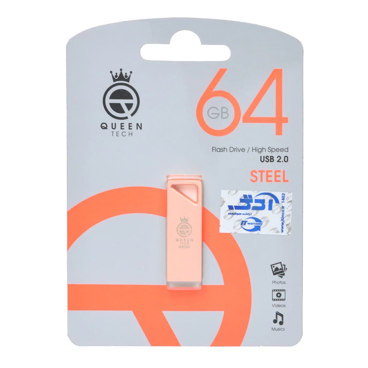 Queen STEEL USB2.0 Flash Memory – 64GB (گارانتی مادام العمر شرکت آی تین) رزگلد