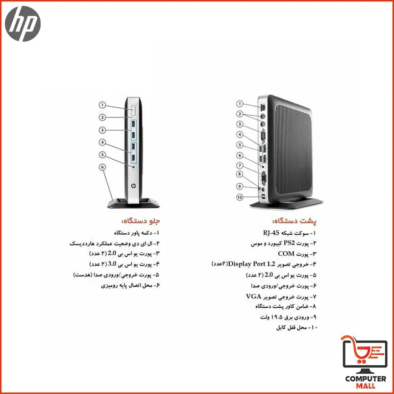 تین کلاینت t630/8/128/wifi HP — تصویر ۳