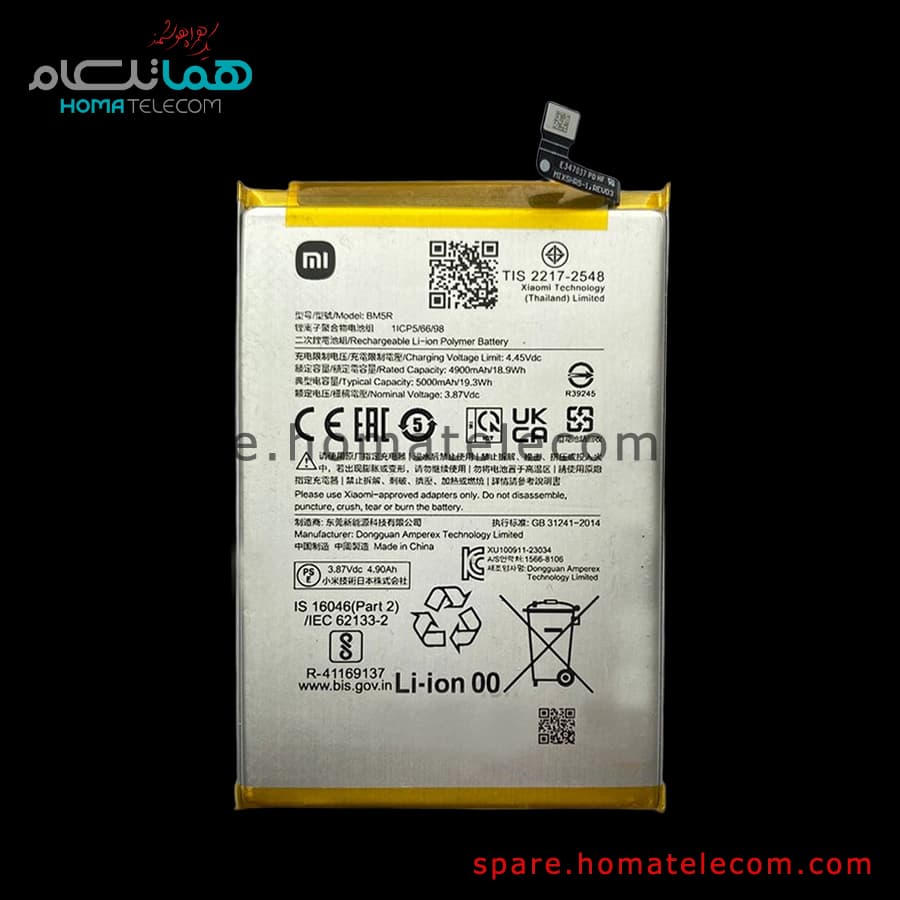 باتری Battery BM5R شیائومی ردمی 12