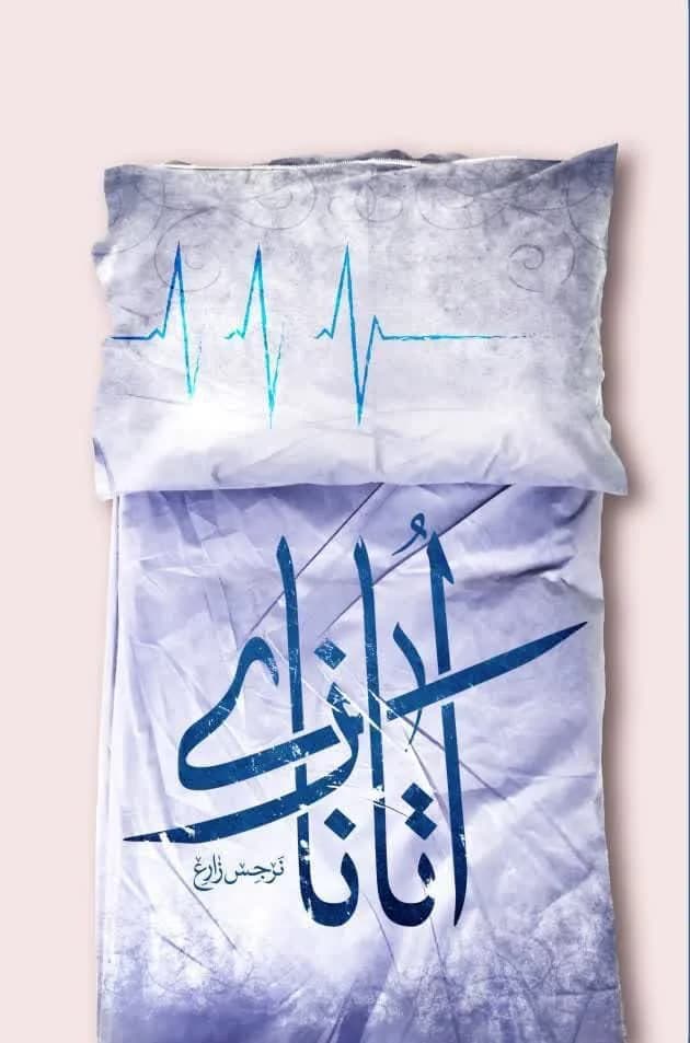 اتانازی — تصویر ۲