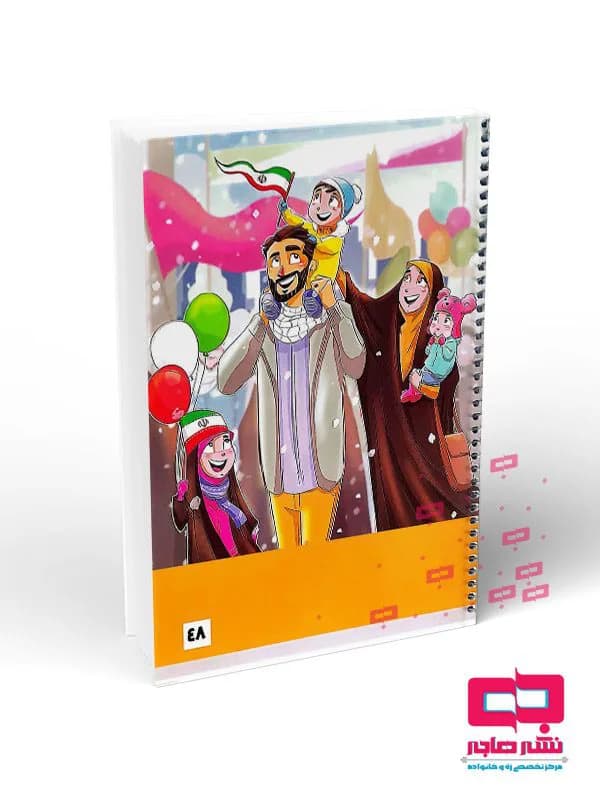دفتر ۴۸ برگ گلاسه بغل رنگی (کیفیت عالی) کد ۴۰۵