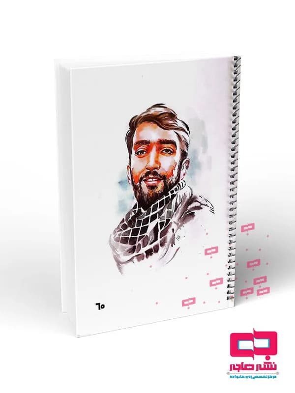 دفتر ۶۰ برگ گلاسه (کیفیت عالی) کد ۷۰۸
