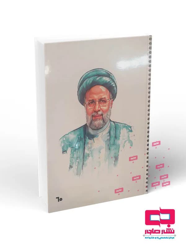 دفتر ۶۰ برگ گلاسه (کیفیت عالی) کد ۷۰۷ — تصویر ۲