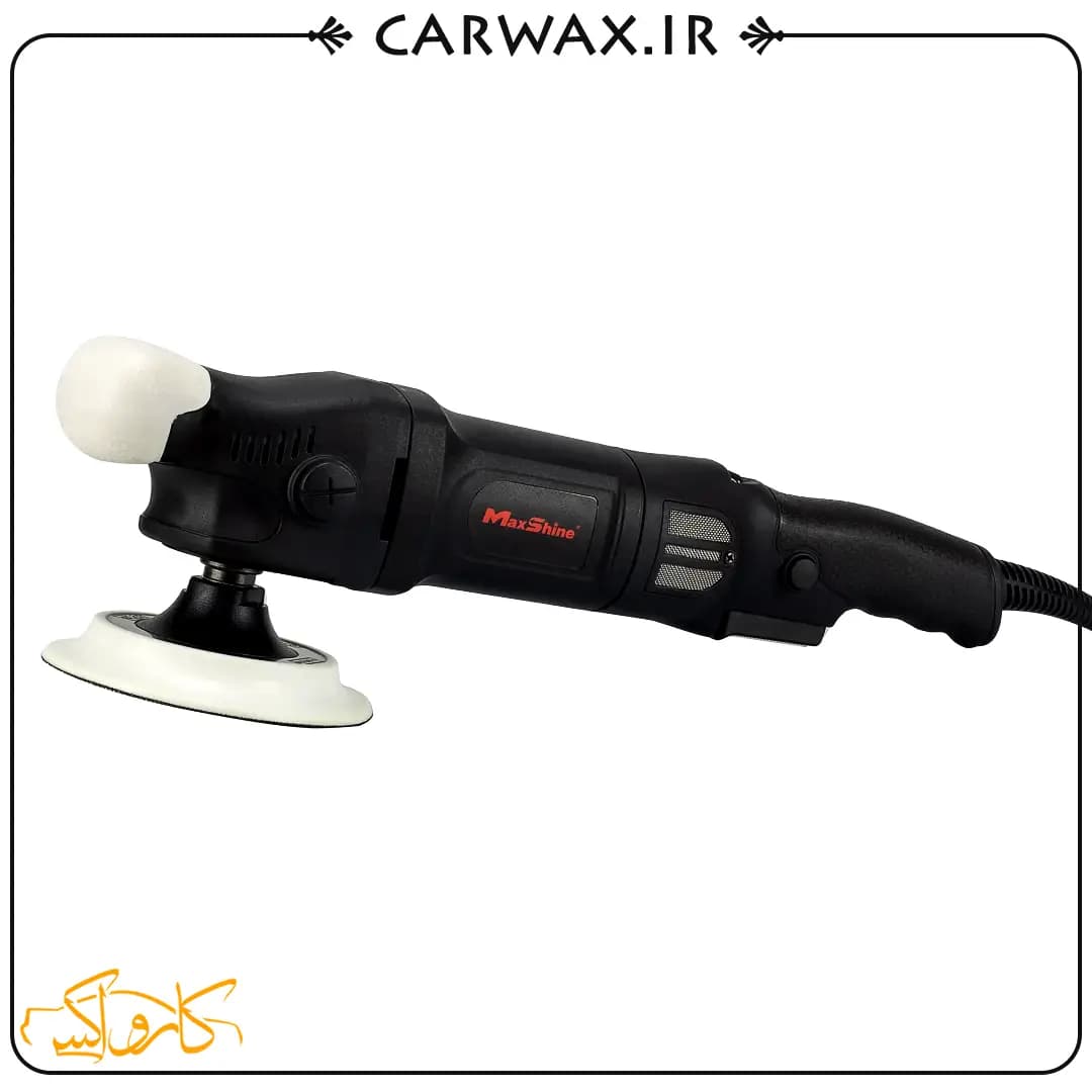 دستگاه پولیش روتاری سایز 125 مکس شاین MaxShine M1000 Rotary Polisher
