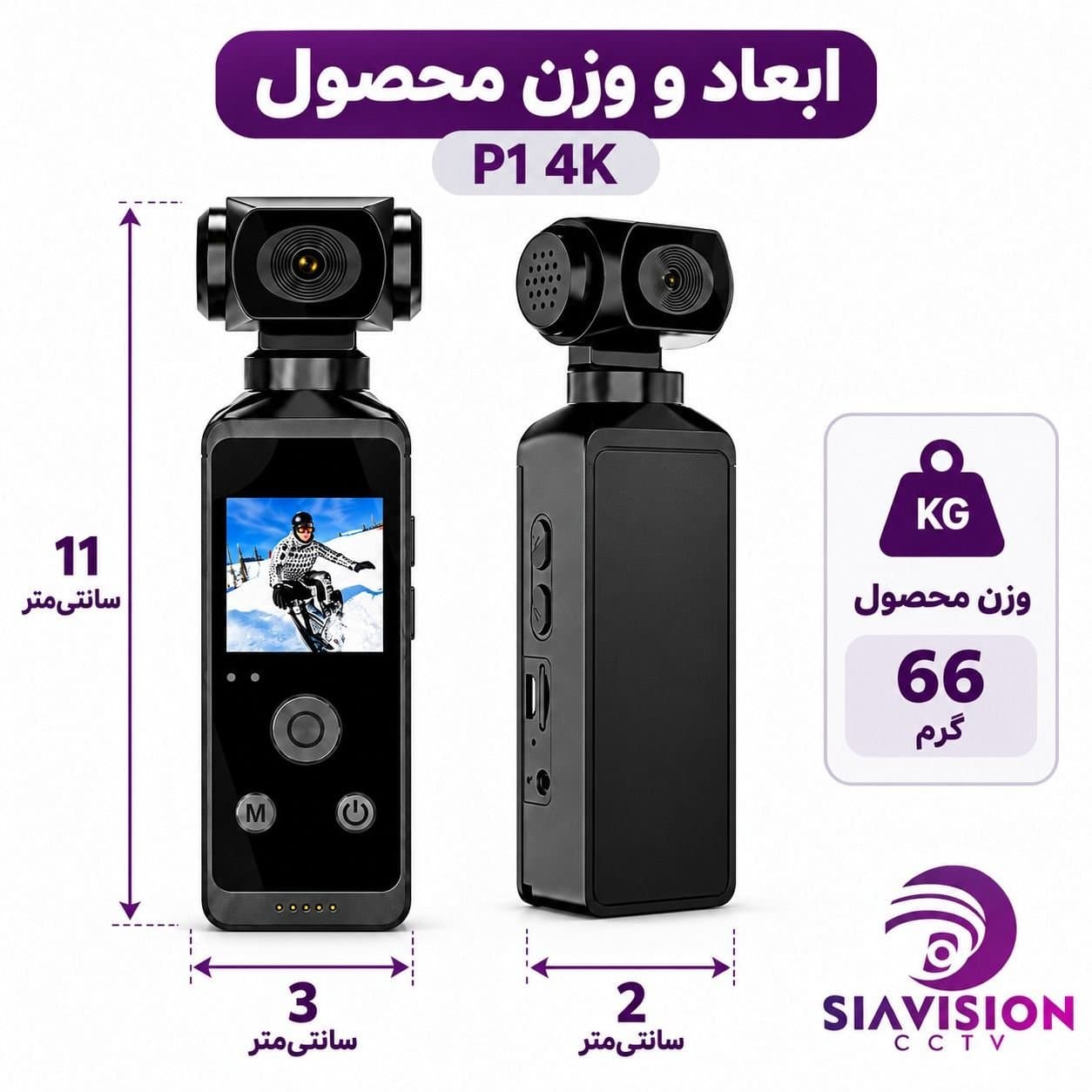 دوربین ورزشی اکشن کمرا با کیفیت 4k مدل P1 — تصویر ۳