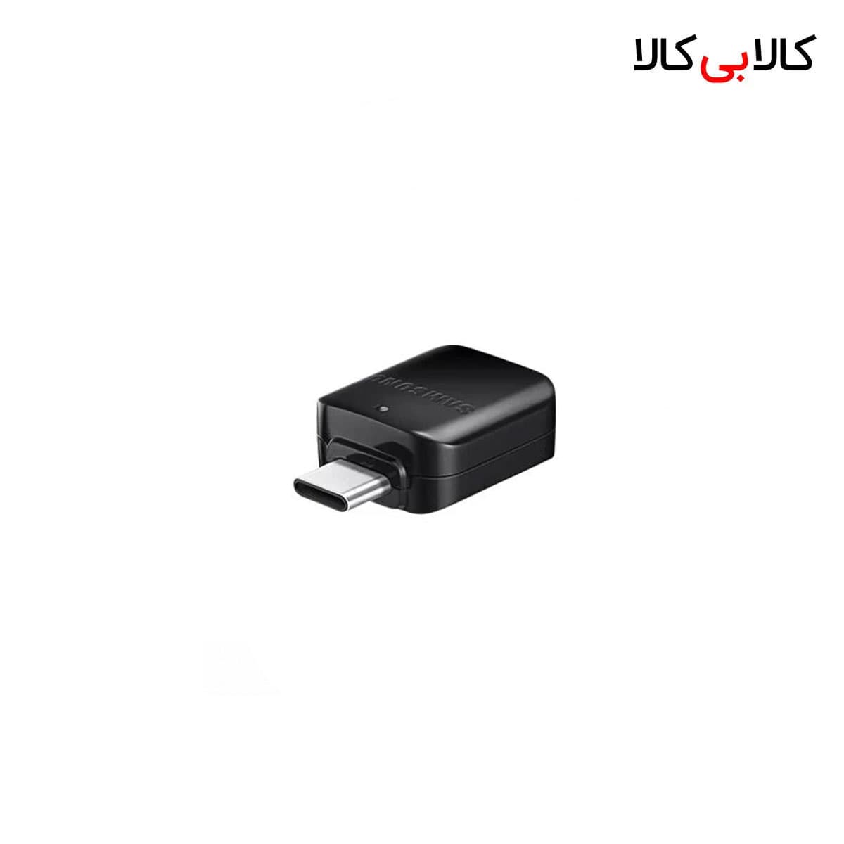 مبدل OTG تایپ سی (Type-C) به USB سامسونگ مدل 435