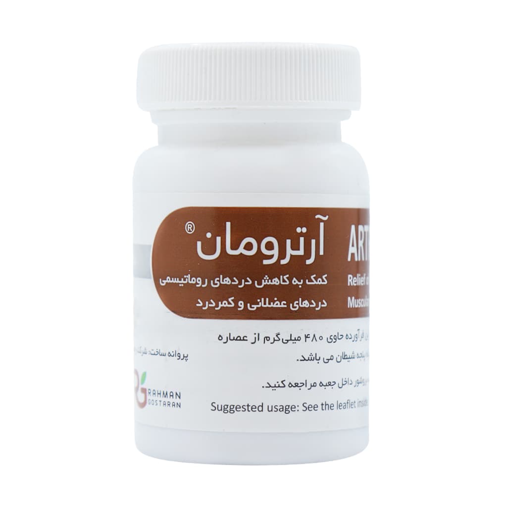 کپسول آرترومان 480 میلی گرم رحمان دارو 30 عدد