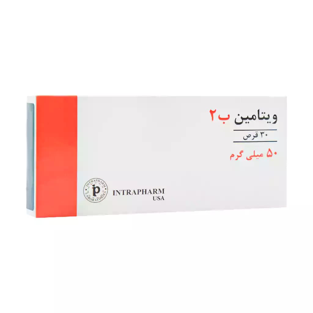 قرص ویتامین B2 اینترافارم 50 میلی گرم 30 عدد