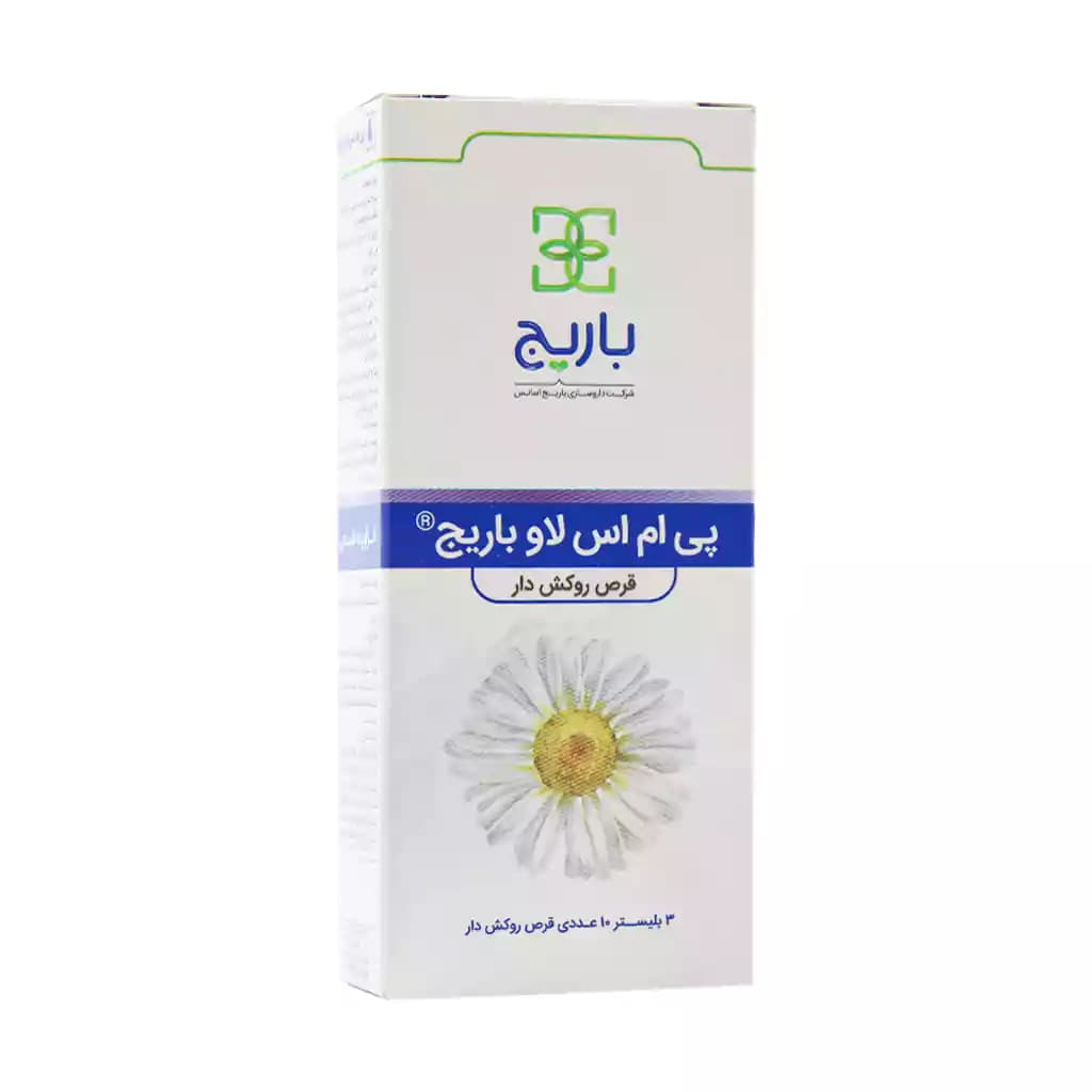 قرص پی ام اس لاو باریج 30 عدد