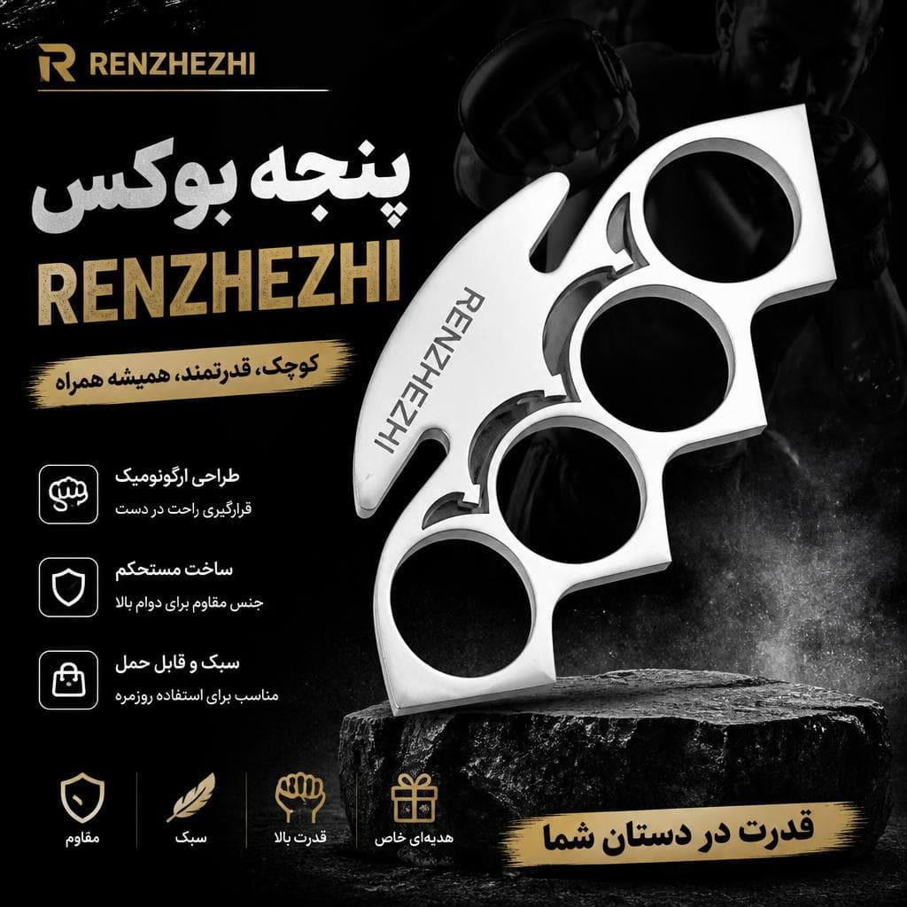 پنجه بوکس RENZHEZHI رنگ سفید