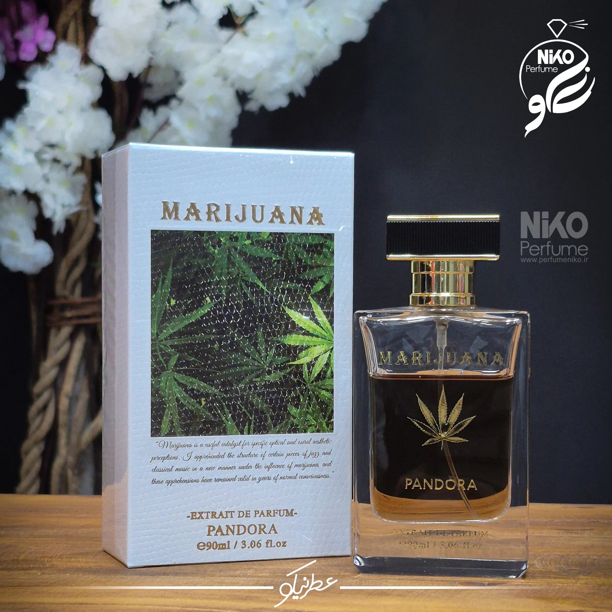 عطر ادکلن ماری جوانا پاندورا | MARIJUANA PANDORA