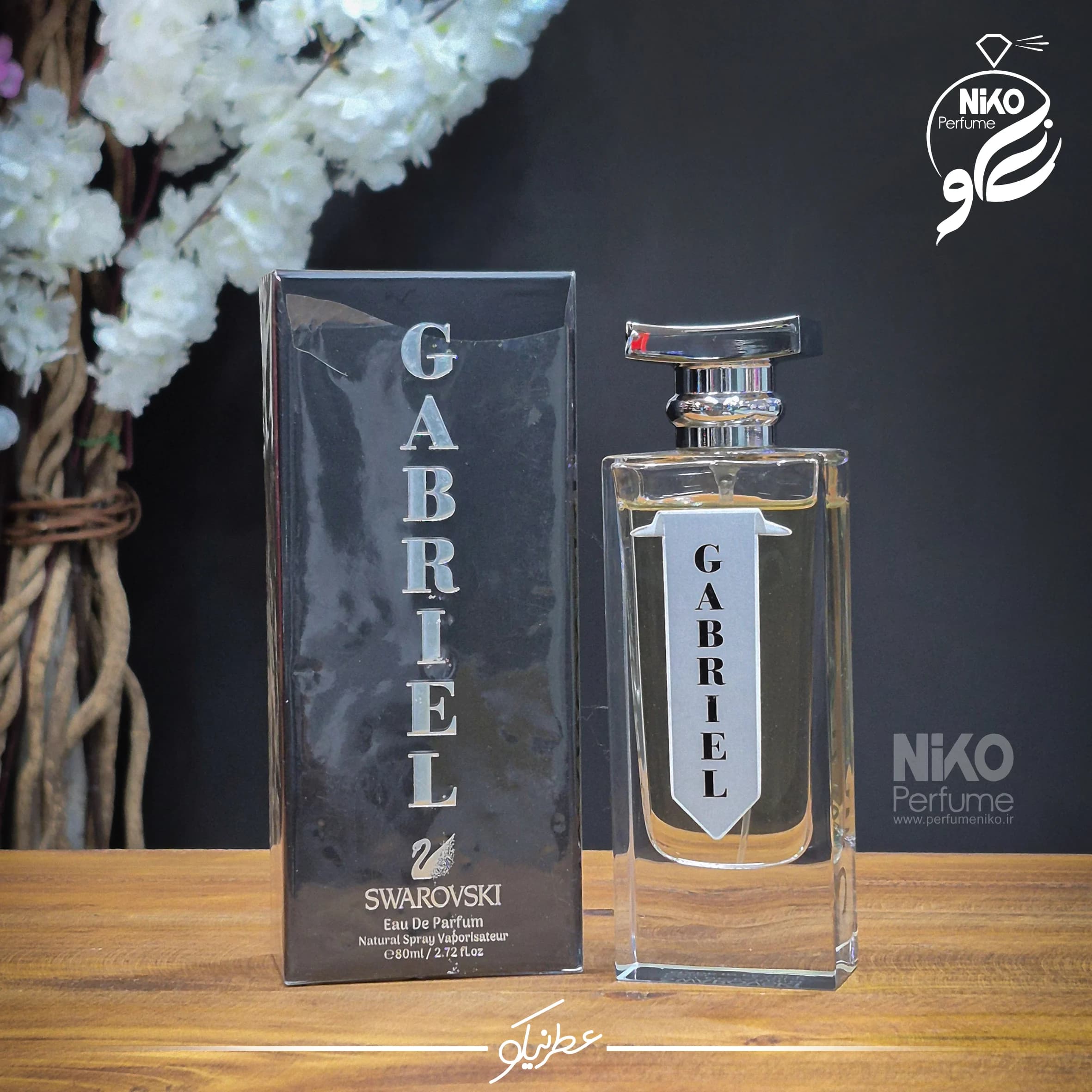 عطر ادکلن گابریل سواروسکی | GABRIEL BY SWAROVSKI