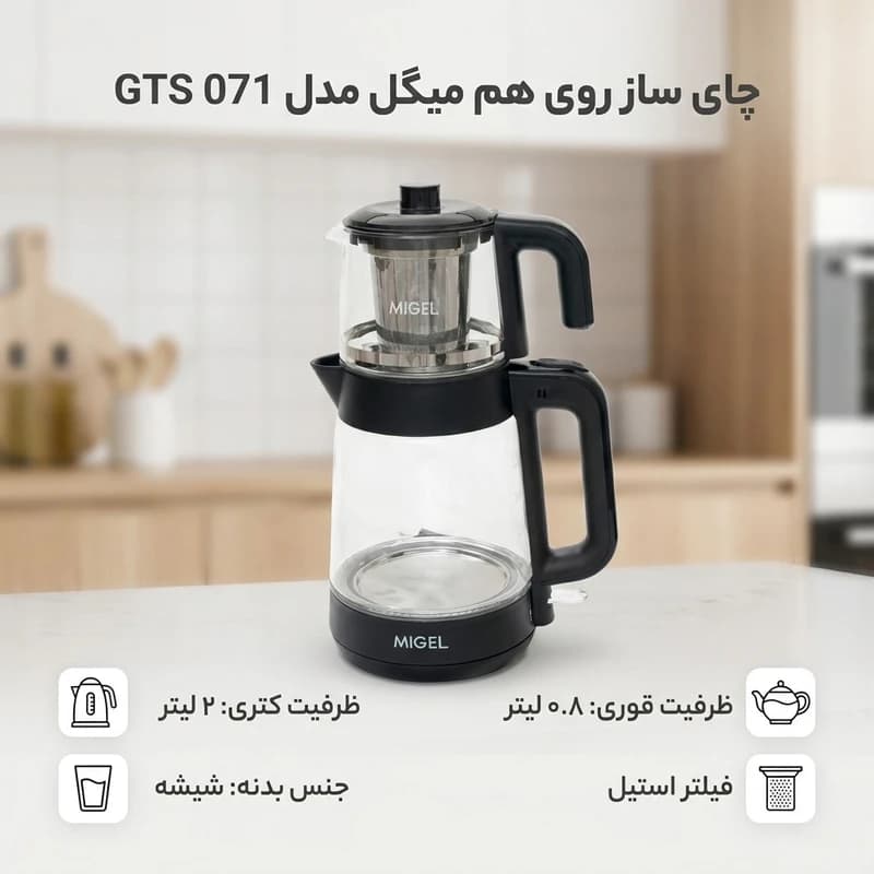 چایساز روهمی میگل مدل GTS071 — تصویر ۳