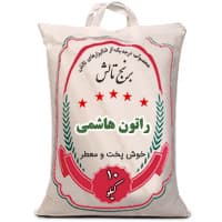 برنج راتون هاشمی