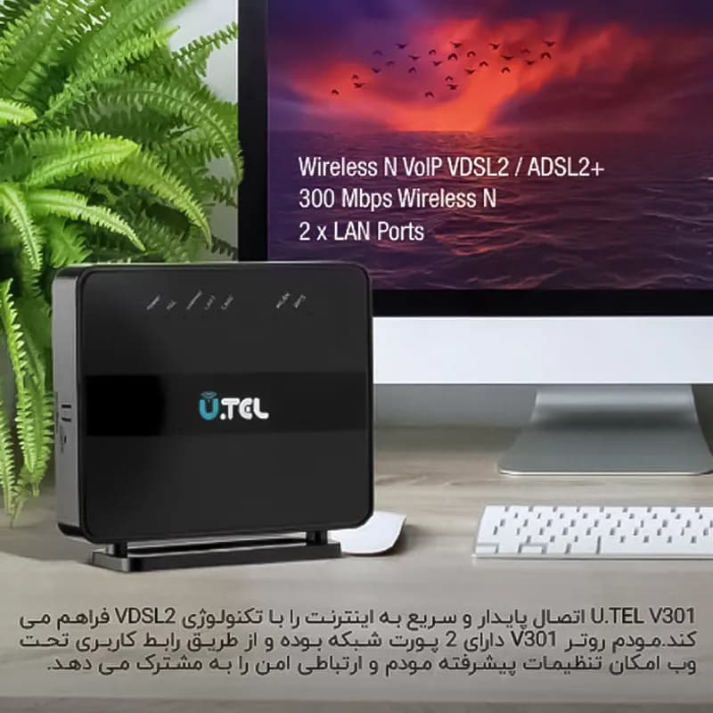 مودم روتر VDSL2/ADSL2 Plus بی سیم برند U.TEL مدل V301 — تصویر ۸