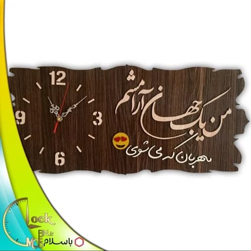 ساعت دیواری کتیبه ای کد 231 فیلبندشاپ مدل 838700