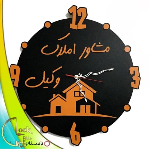 ساعت دیواری طرح املاکی کد 312 فیلبندشاپ مدل 838698