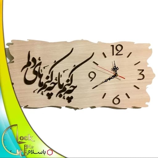 ساعت دیواری کتیبه ای کد 227 فیلبندشاپ مدل 838678