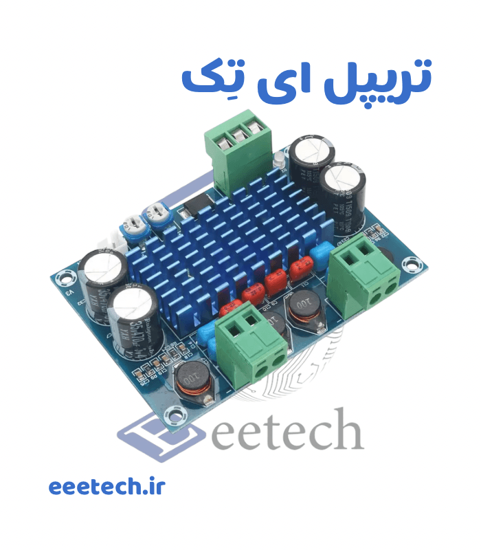 ماژول آمپلی فایر استریو 2*120 وات مدل xh-m572 با آی سی TPA3116D2 — تصویر ۴