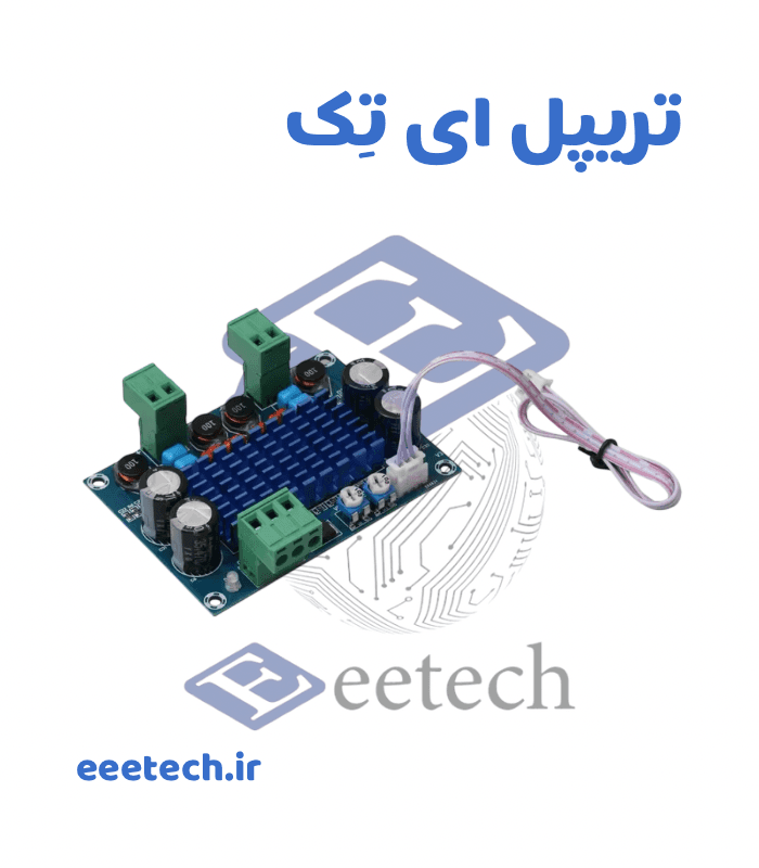 ماژول آمپلی فایر استریو 2*120 وات مدل xh-m572 با آی سی TPA3116D2 — تصویر ۲