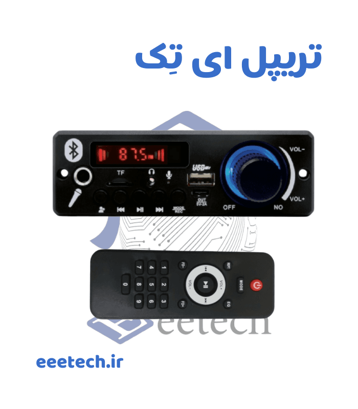 ماژول پخش کننده بلوتوثي U2 با آمپلي فاير داخلي 2*80 وات کنترل بزرگ