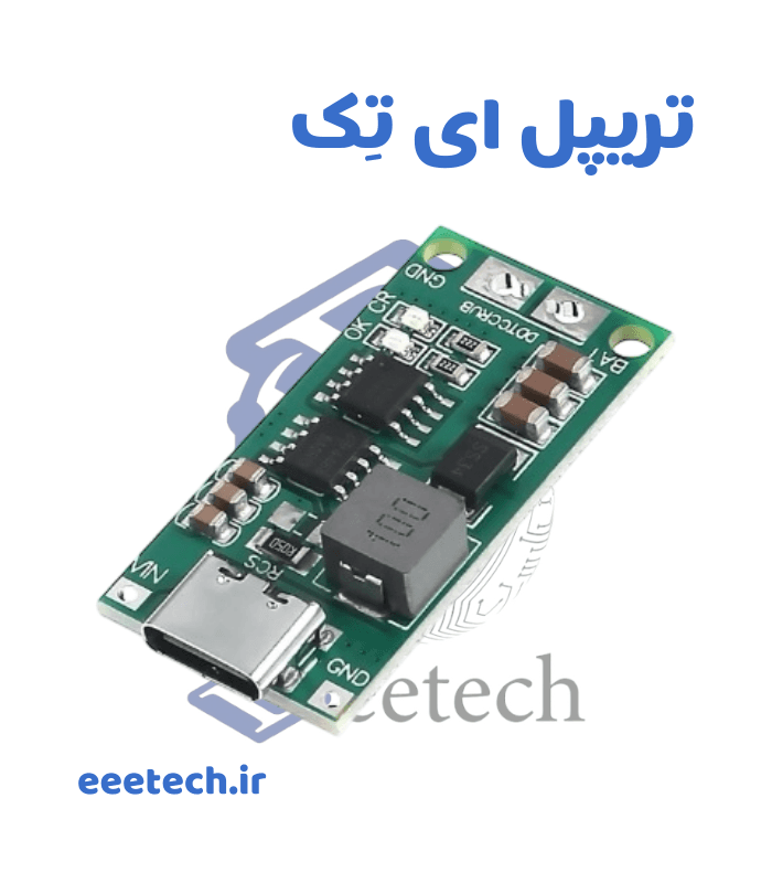 ماژول شارژر باتری لیتیومی 4 سل 2 آمپر با ورودی Type-C