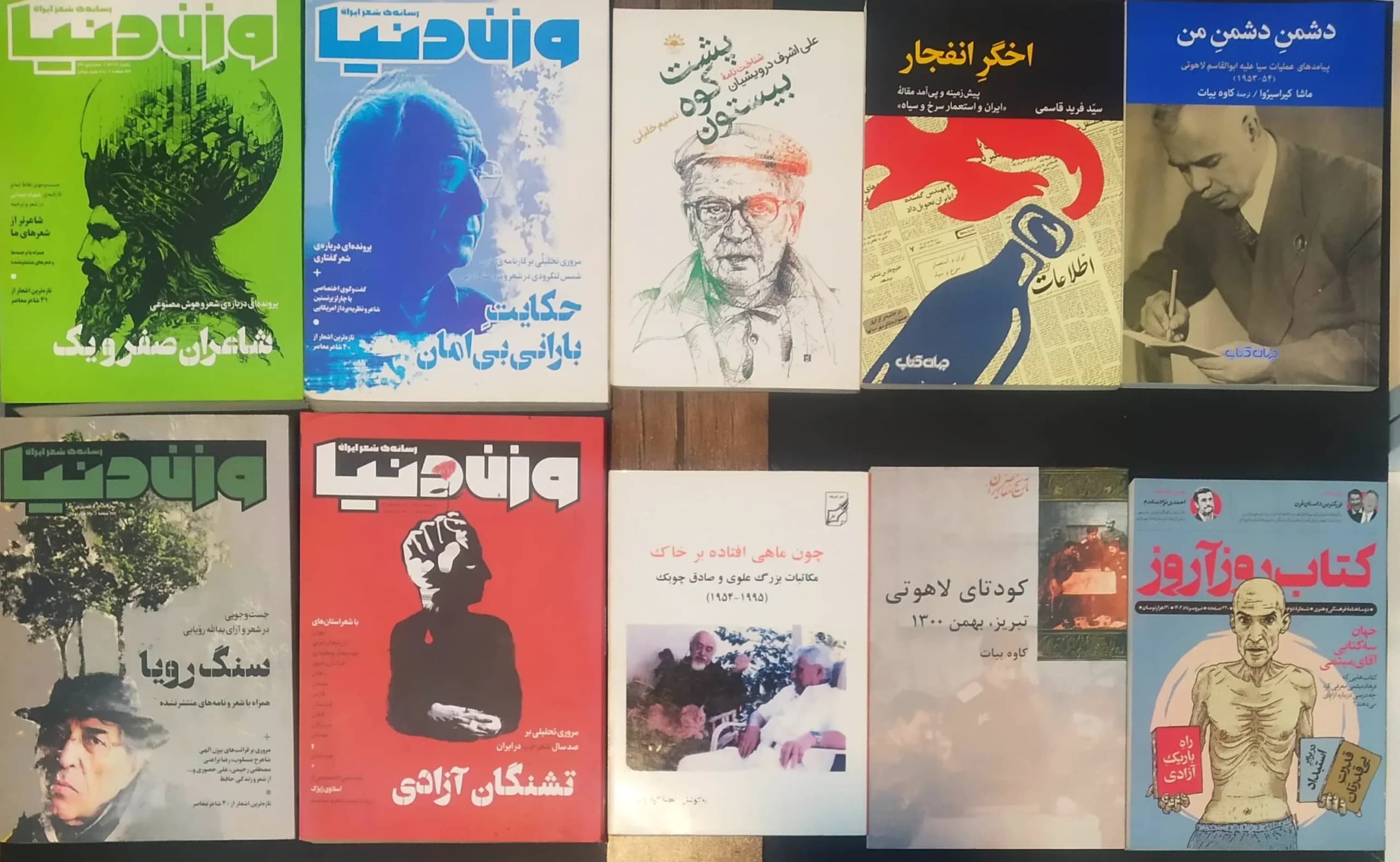 بسته شماره پنج شعر و ادبیات ایران