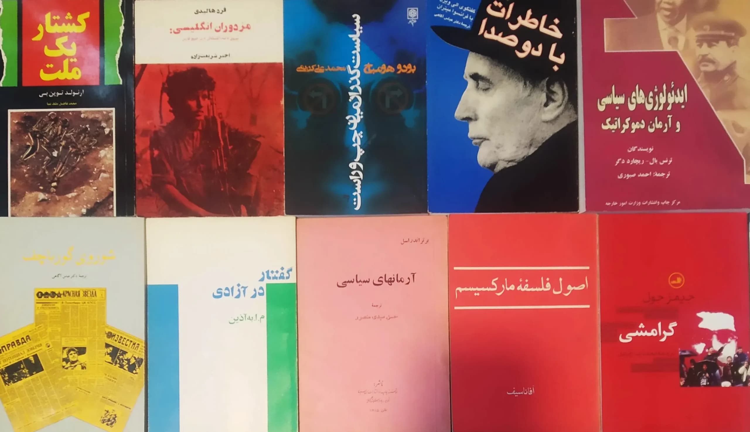 بسته شماره چهار علوم سیاسی و اجتماعی