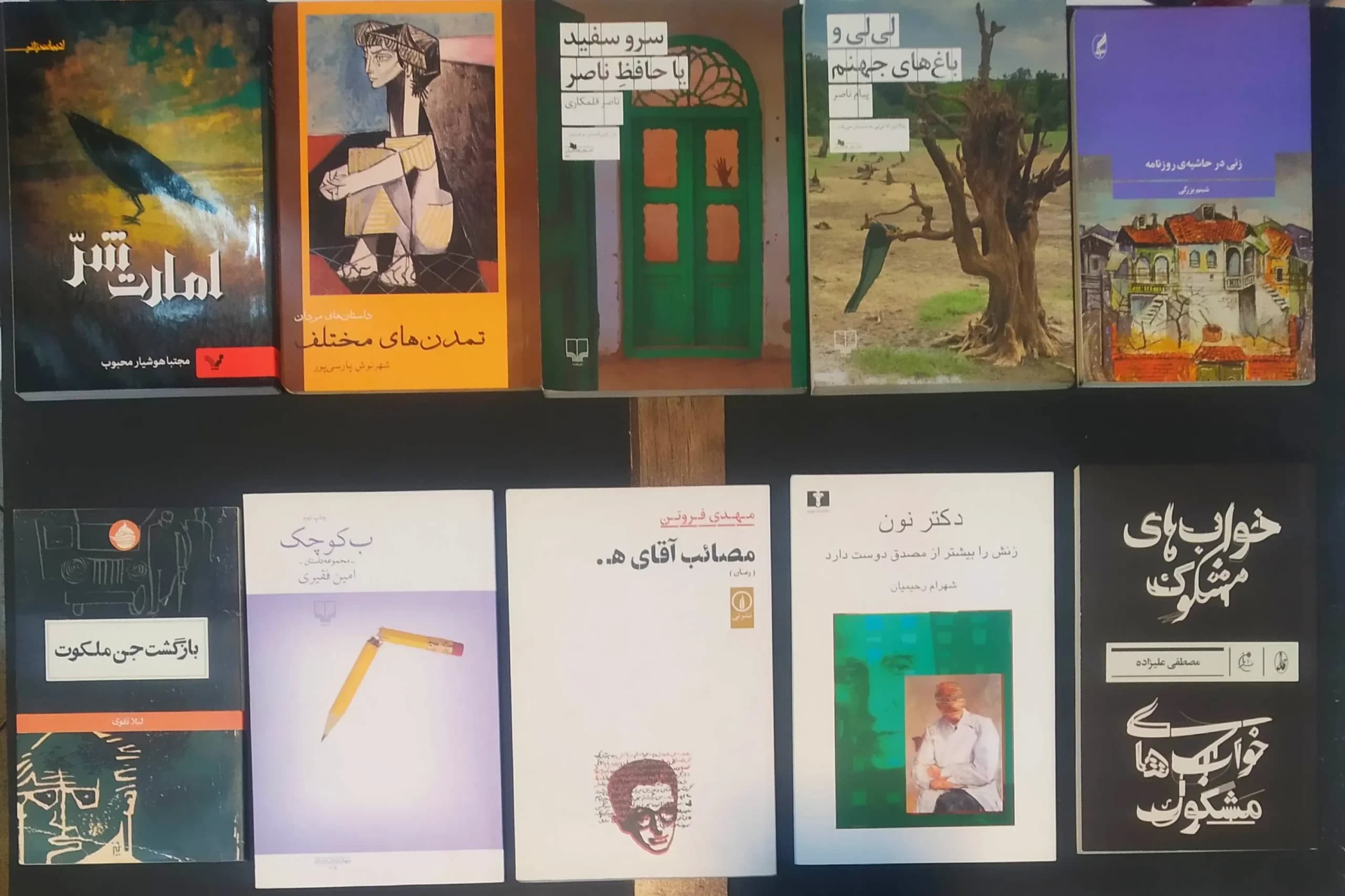 بسته شماره سه داستان و رمان ایرانی