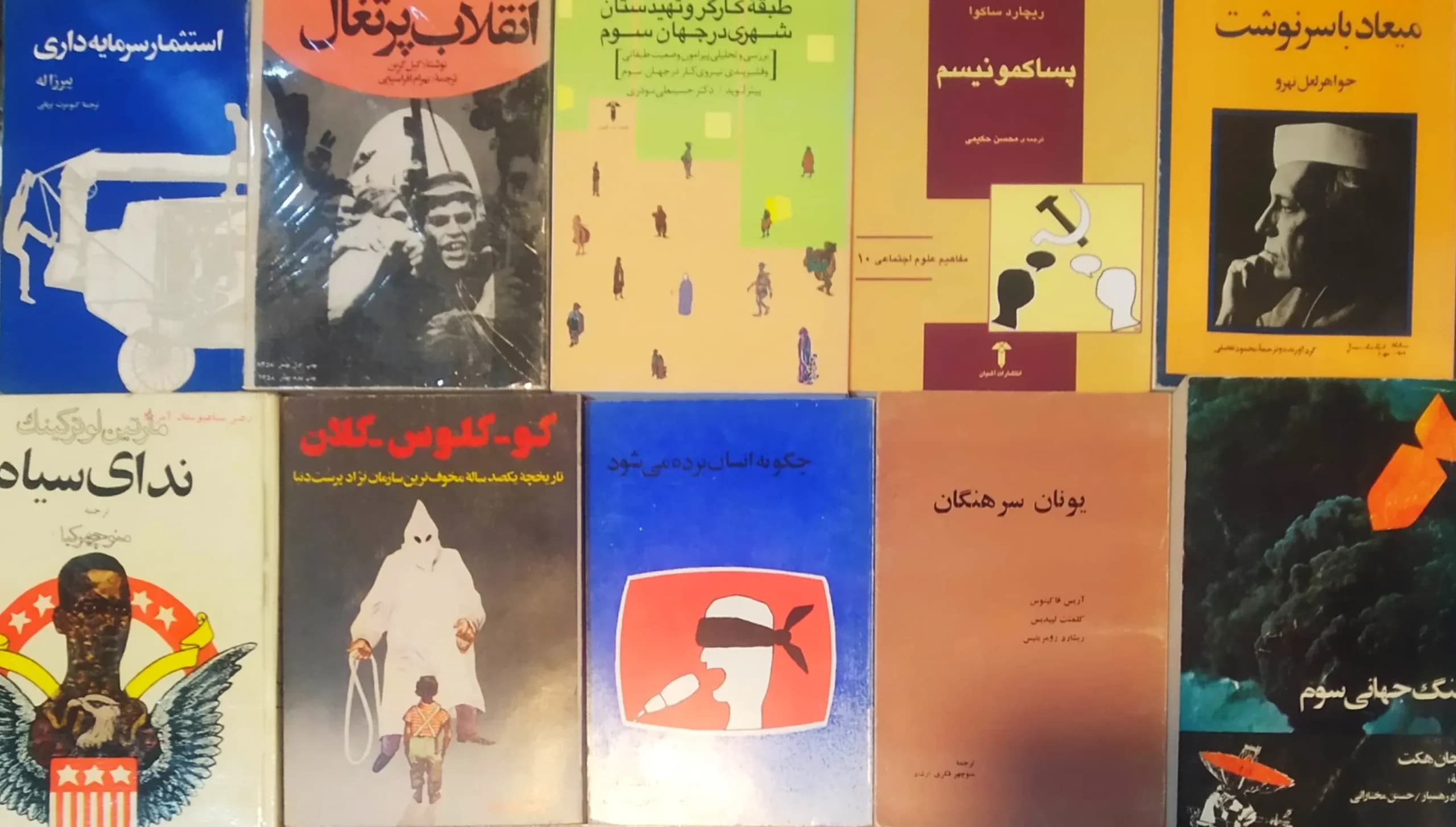 بسته شماره دو علوم سیاسی و اجتماعی