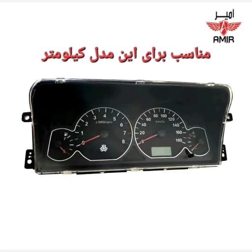 ست قاب کیلومتر نورانی،صفحه و پنل برای پراید صبا — تصویر ۲