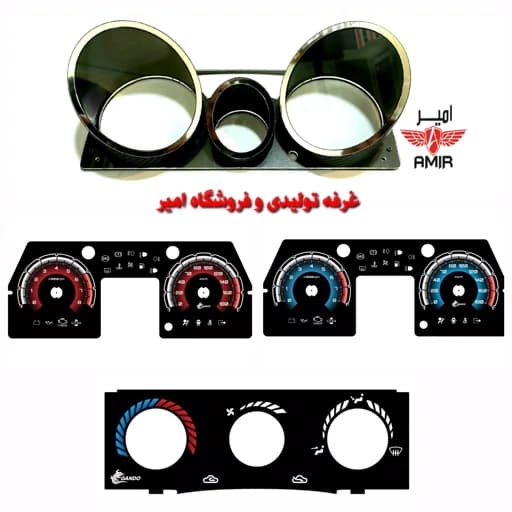 ست قاب کیلومتر ساده، صفحه و پنل برای پراید داشبورد جدید