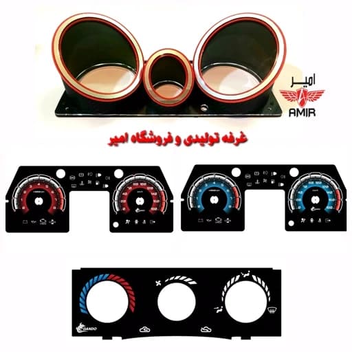 ست قاب کیلومتر نورانی،صفحه و پنل برای پراید داشبورد جدید