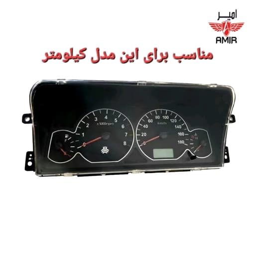 قاب کیلومتر نورانی پراید صبا (شیشه رو، کربن دار) — تصویر ۲