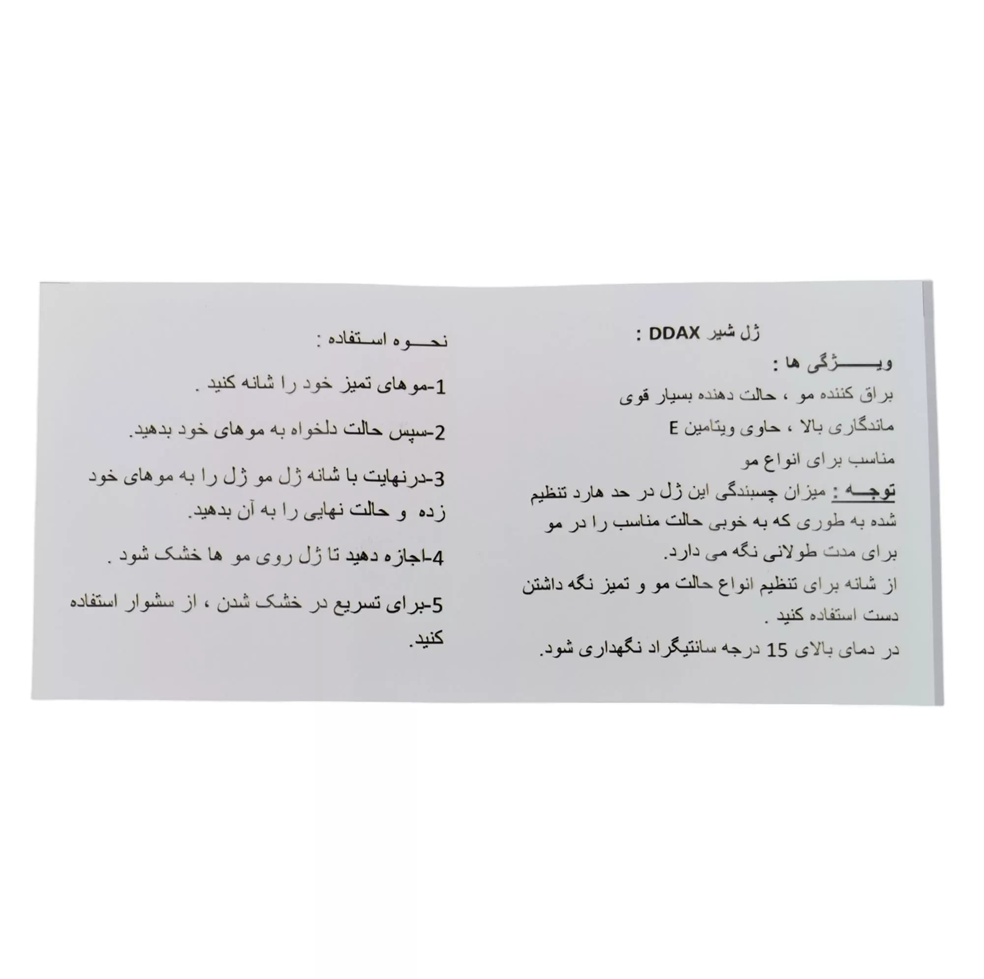 واکس مو دی داکس کد 001 وزن 150 گرم به همراه چسب مو دی داکس مدل Hair glue حجم 150 میلی لیتر و ژل مو دی داکس مدل Gum حجم 150 میلی لیتر — تصویر ۵