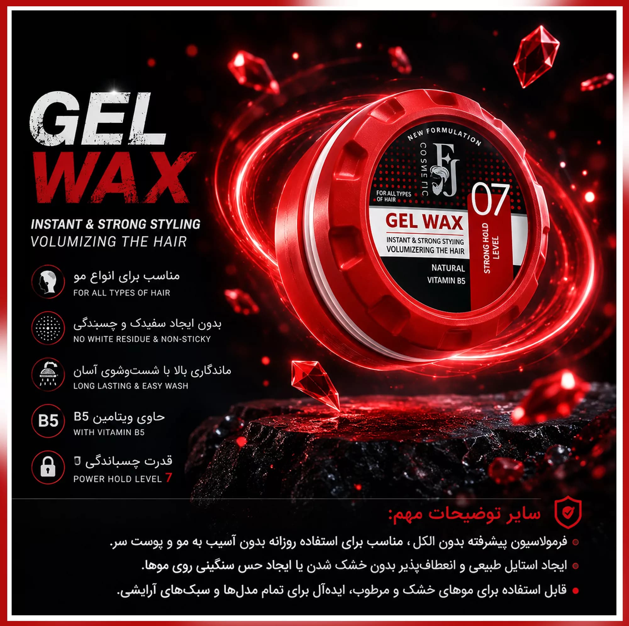ژل واکس مو افجه مدل 07 با حجم 150 میلی لیتر مجموعه 4 عددی — تصویر ۶