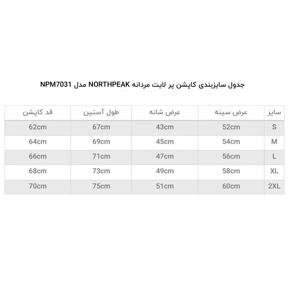 کاپشن پر لايت NORTH PEAK مردانه — تصویر ۴