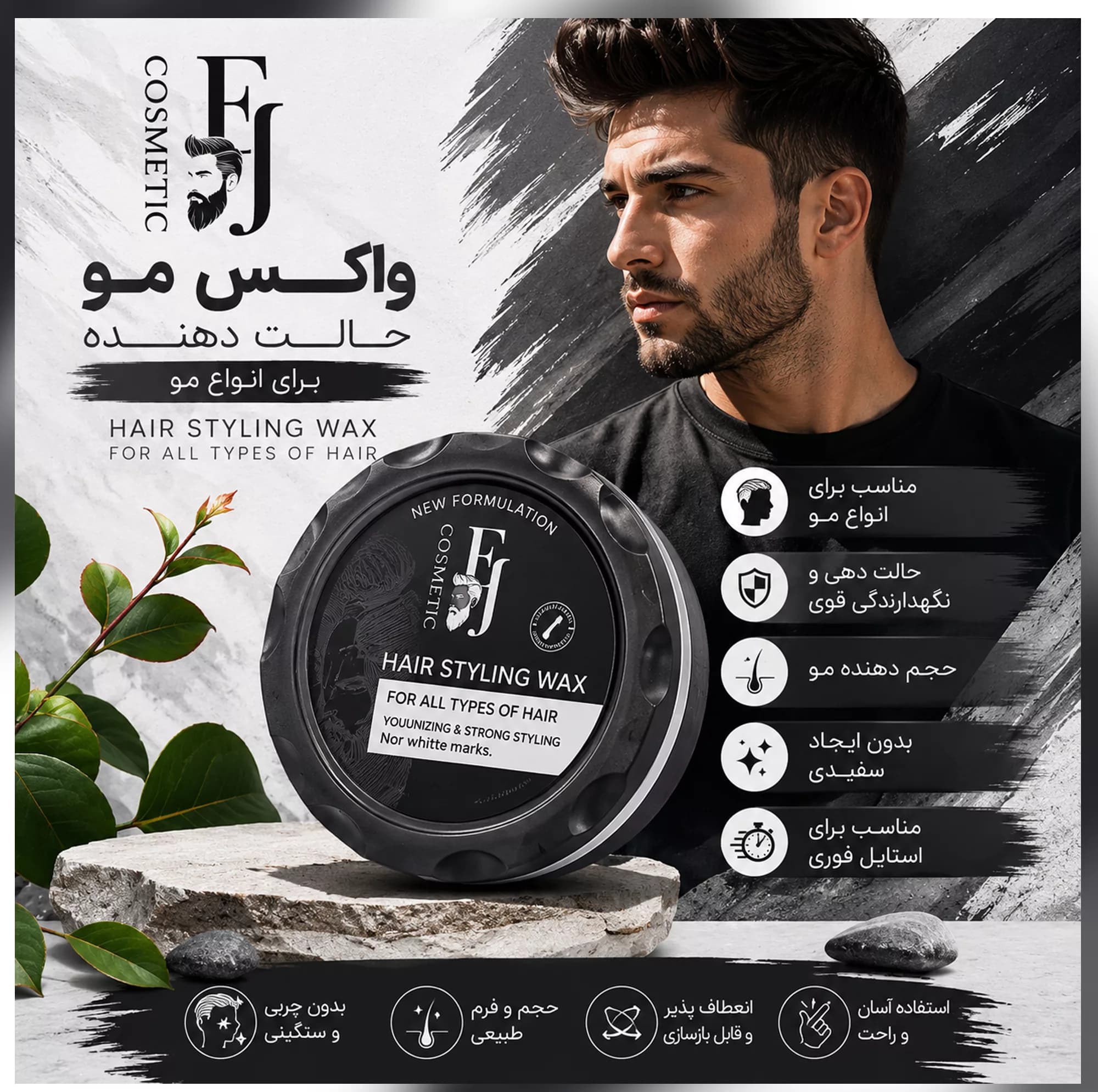واکس مو افجه مدل MATT & VOLUMIZING با حجم 150 میلی لیتر مجموعه 12 عددی — تصویر ۳
