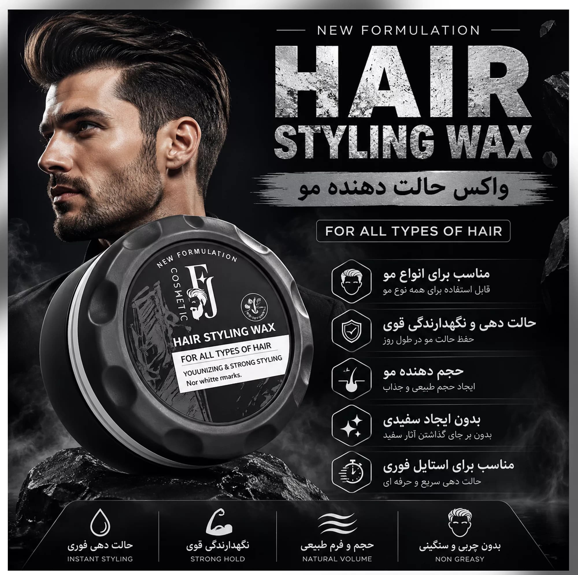 واکس مو افجه مدل MATT & VOLUMIZING با حجم 150 میلی لیتر مجموعه 12 عددی — تصویر ۵