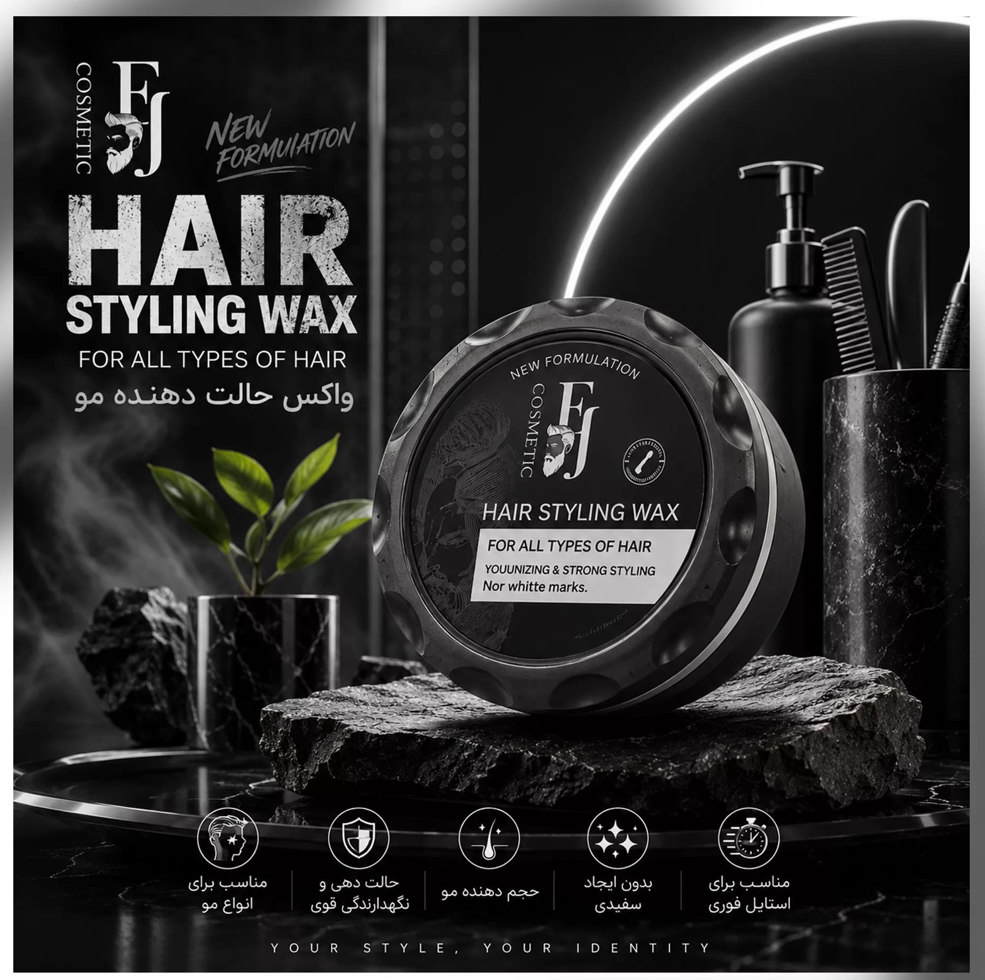 واکس مو افجه مدل MATT & VOLUMIZING با حجم 150 میلی لیتر مجموعه 12 عددی — تصویر ۴