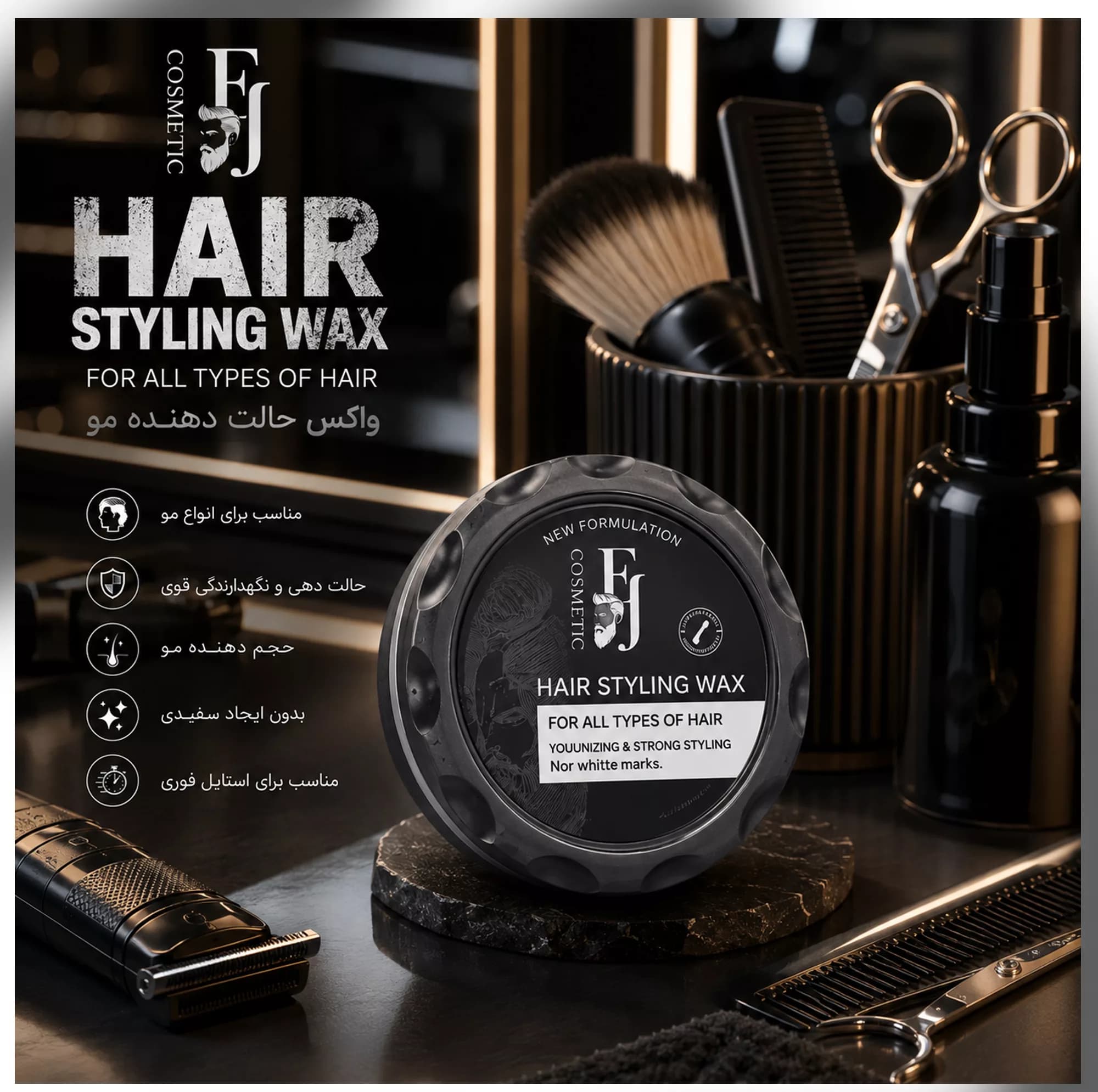 واکس مو افجه مدل MATT & VOLUMIZING با حجم 150 میلی لیتر مجموعه 12 عددی — تصویر ۲